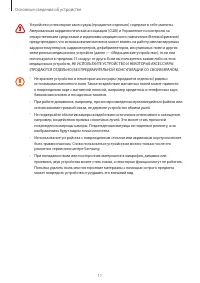 Страница 11