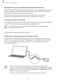 Страница 111