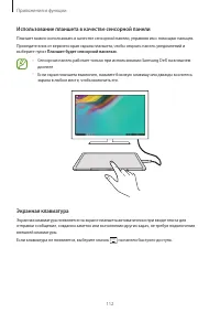 Страница 112