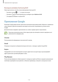 Страница 113
