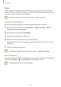 Страница 123