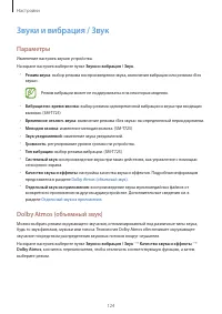 Страница 124