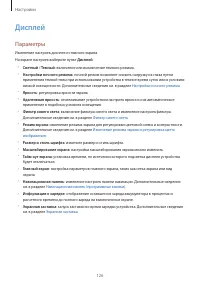 Страница 126
