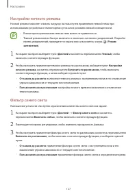 Страница 127