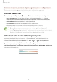 Страница 128