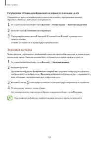 Страница 129