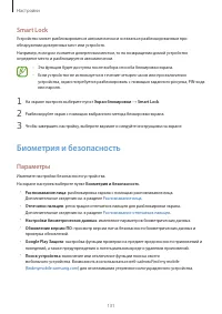 Страница 131