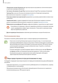 Страница 132