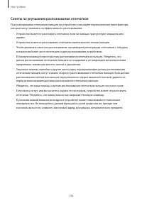 Страница 136