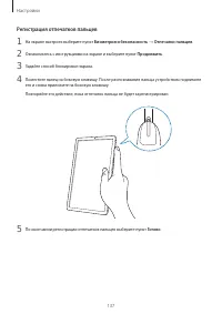 Страница 137