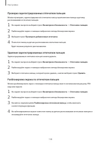 Страница 138