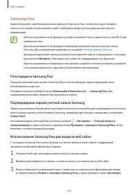 Страница 139