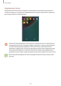 Страница 142