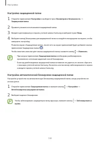Страница 143