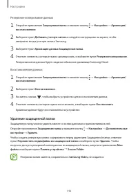Страница 146
