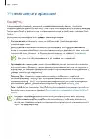 Страница 148