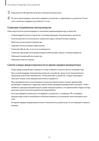 Страница 15