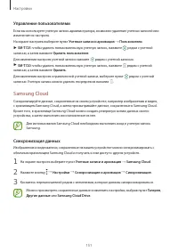 Страница 151