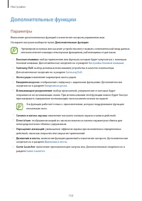 Страница 153