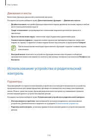 Страница 154