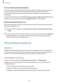 Страница 156