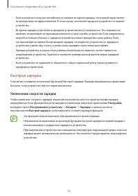 Страница 16