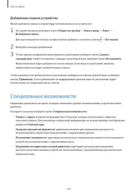 Страница 160