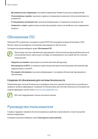 Страница 161