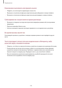 Страница 165