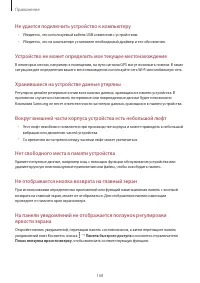 Страница 168