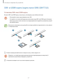 Страница 17