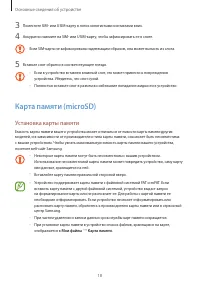 Страница 18