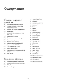 Страница 2