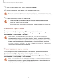 Страница 20