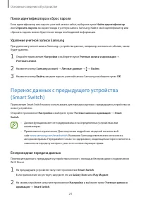 Страница 24