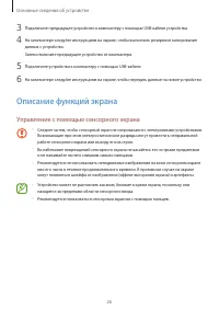 Страница 26