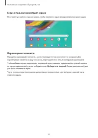 Страница 32