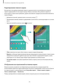Страница 34