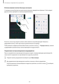 Страница 39