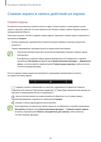 Страница 40
