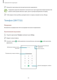 Страница 52