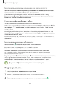 Страница 53