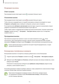 Страница 54