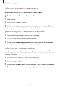 Страница 56