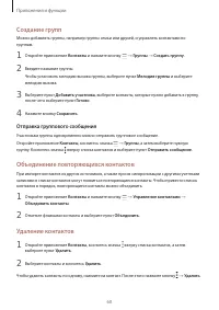 Страница 60