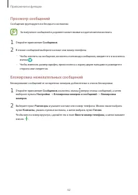 Страница 62