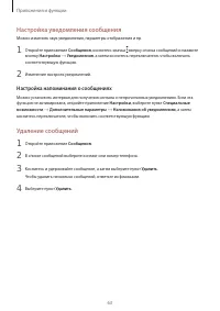 Страница 63