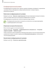 Страница 65
