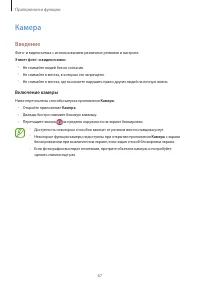 Страница 67