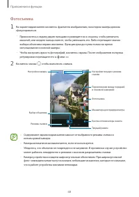 Страница 68
